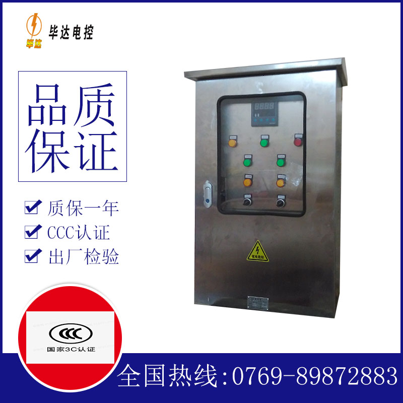 东方华侨农场控制箱