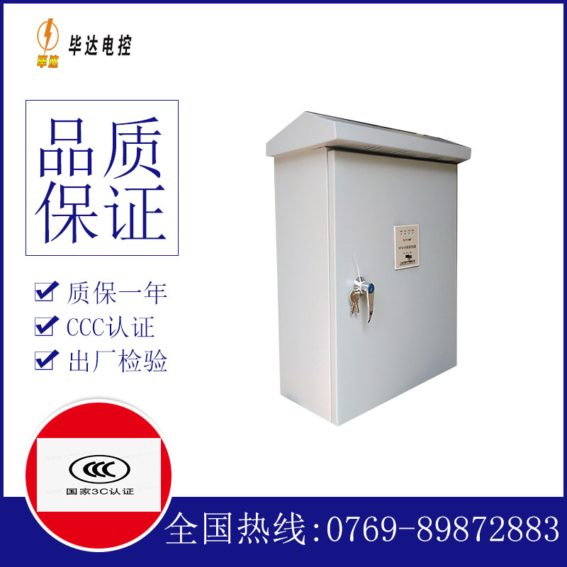 东方华侨农场户外配电箱