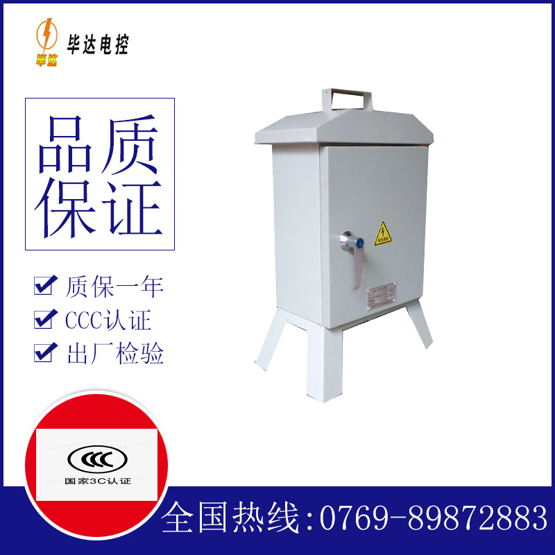 东方华侨农场临时配电箱