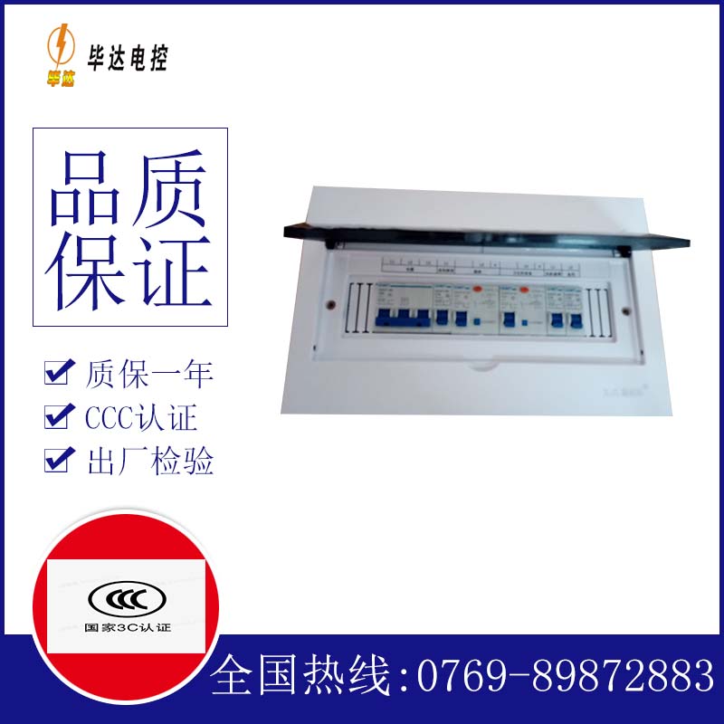 东方华侨农场家用配电箱