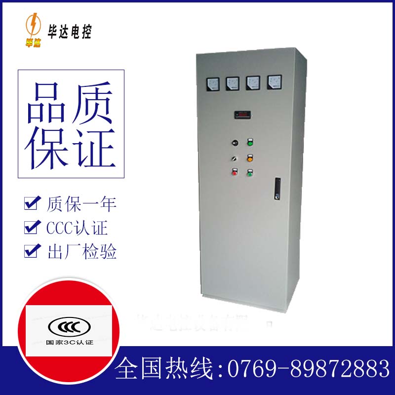东方华侨农场风机控制柜