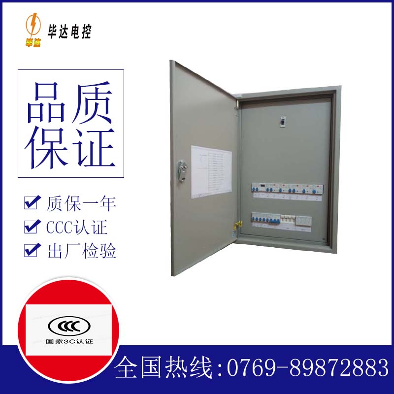 东方华侨农场成套控制箱